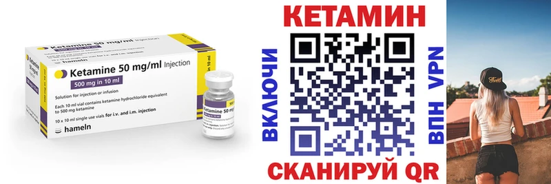 КЕТАМИН VHQ  Купить где  Змеиногорск 