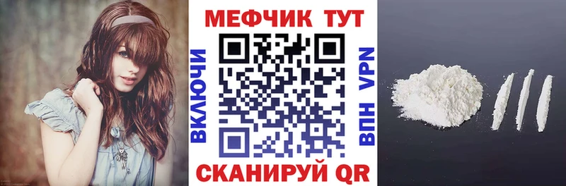 Купить  Змеиногорск  Меф мука 