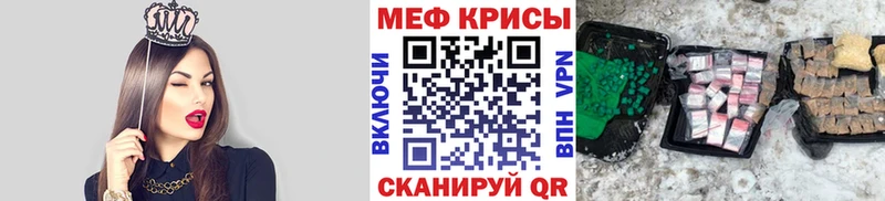 Меф мяу мяу  Змеиногорск