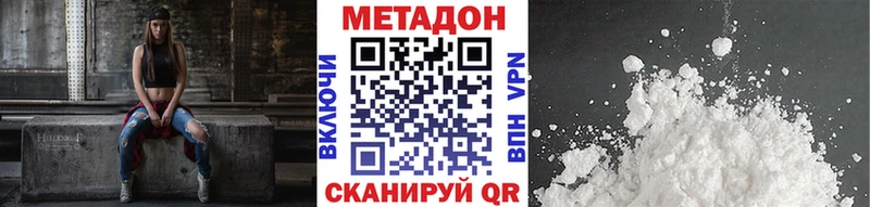 Купить где  Змеиногорск  МЕТАДОН кристалл 