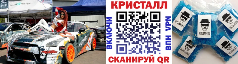 МЕТАМФЕТАМИН кристалл  Купить  Змеиногорск 